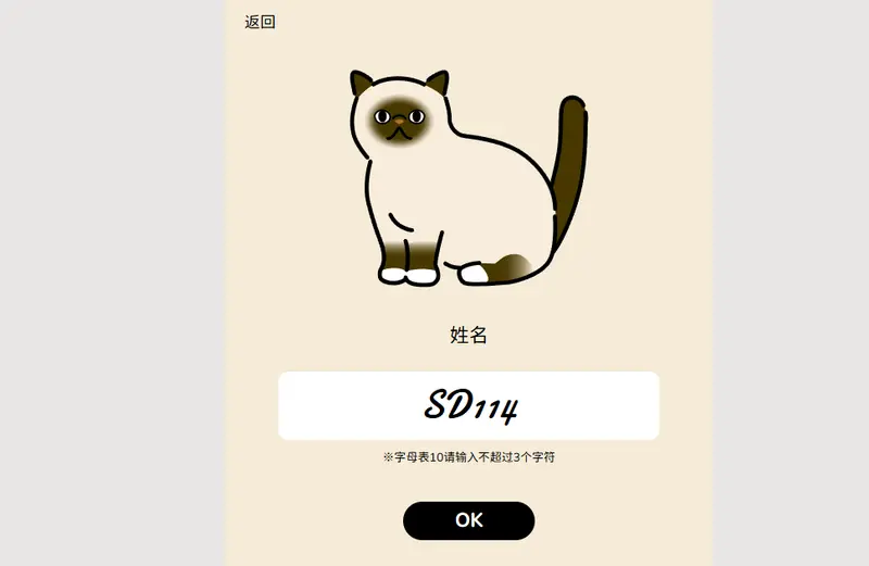 把你的毛孩变成专属IP！日本推出宠物插画生成器「Uchinoko-Maker」插图4