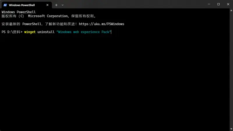 如何彻底禁用 Windows 11 小组件面板?一文教你完全移除插图1 如何彻底禁用 Windows 11 小组件面板?一文教你完全移除插图1