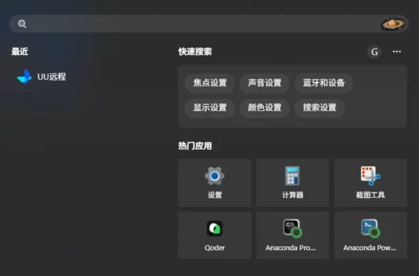 如何彻底禁用 Windows 11 小组件面板？一文教你完全移除