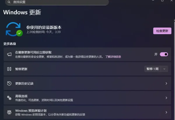 如何安全应对 Windows 更新：实用策略指南