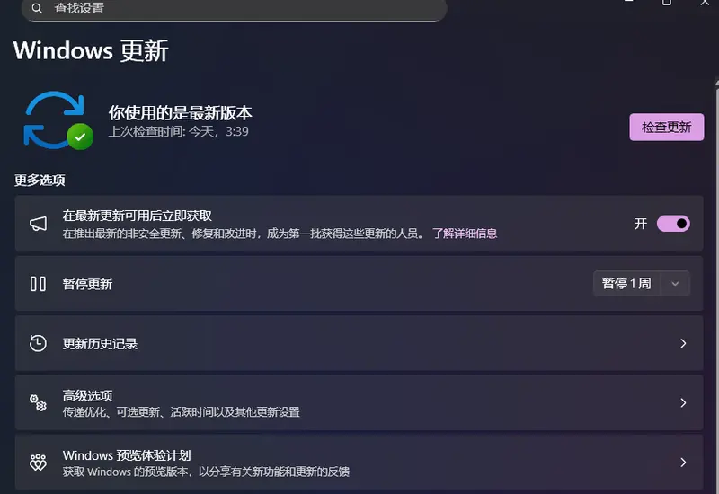 如何安全应对 Windows 更新:实用策略指南插图 如何安全应对 Windows 更新:实用策略指南插图