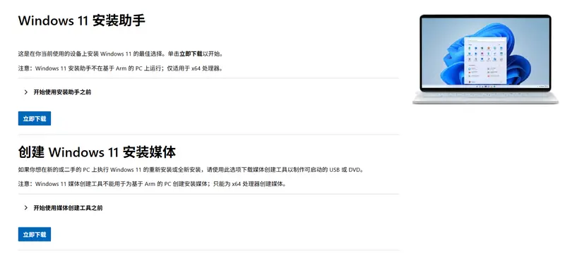 Windows 11 25H2 核心解析：无新功能却需升级？支持周期、获取方法及硬件要求一览插图4