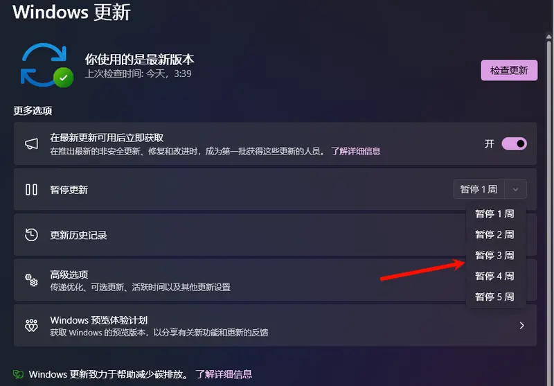 如何安全应对 Windows 更新:实用策略指南插图1 如何安全应对 Windows 更新:实用策略指南插图1
