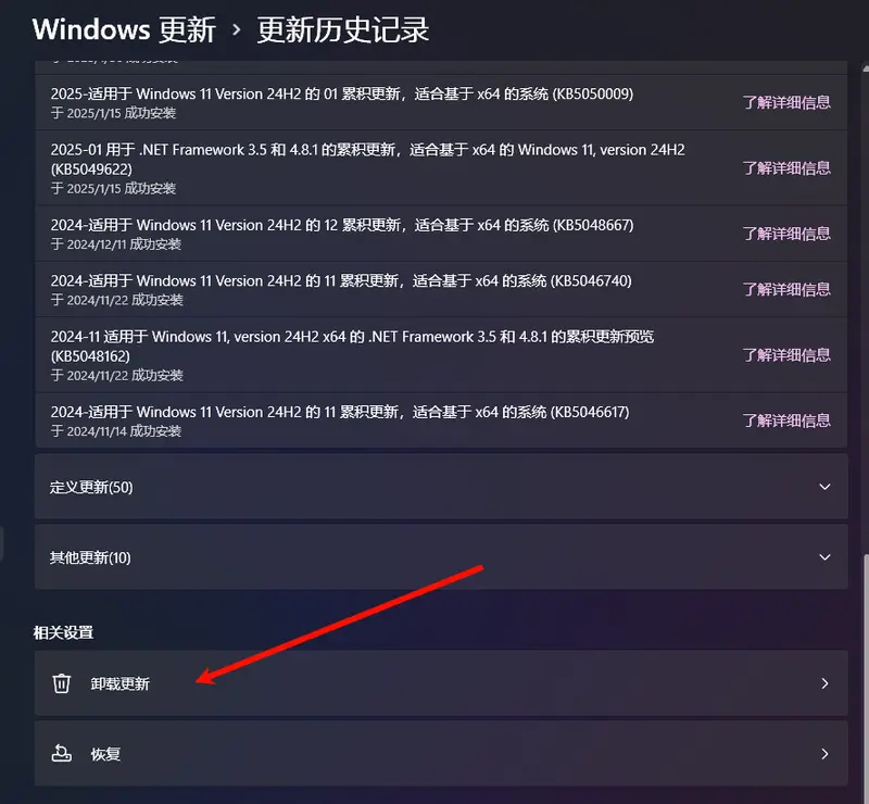 如何安全应对 Windows 更新:实用策略指南插图4 如何安全应对 Windows 更新:实用策略指南插图4