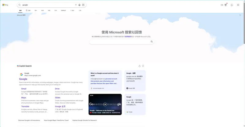 搜索 Google 时被 Bing 挽留？微软新增 “公益捐赠” 引导，还模仿 Google 界面插图