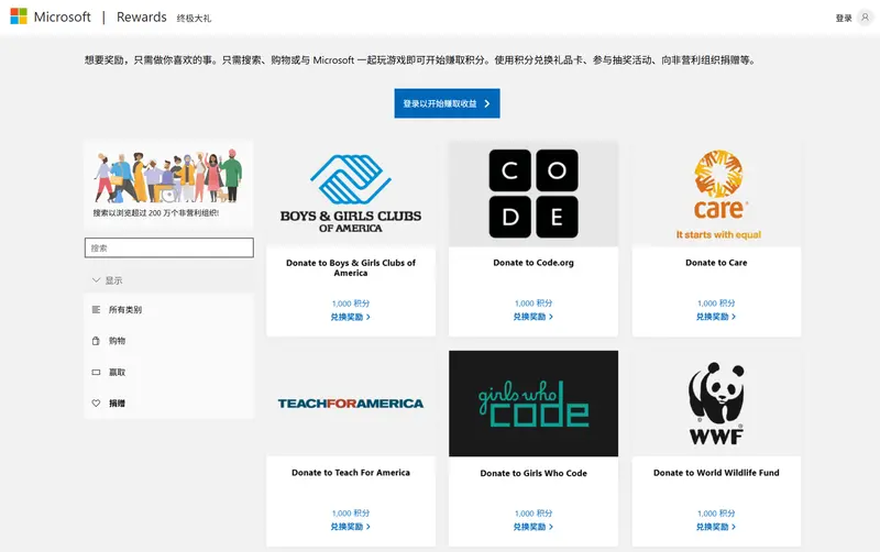 搜索 Google 时被 Bing 挽留？微软新增 “公益捐赠” 引导，还模仿 Google 界面插图2
