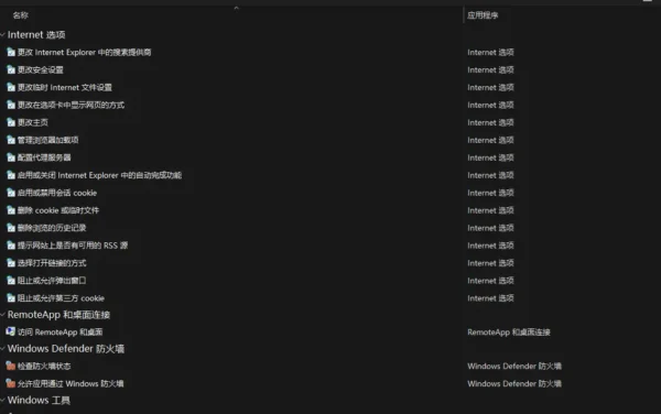  Windows11 上帝模式实操指南：一个文件夹掌控所有设置