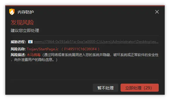 火绒安全报告：搜狗输入法被曝通过云控模块篡改浏览器主页