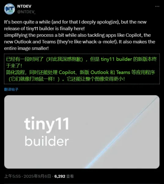 Tiny11 Builder 更新：精准移除 Copilot、新 Outlook 和 Teams，全面支持 Windows 11 25H2