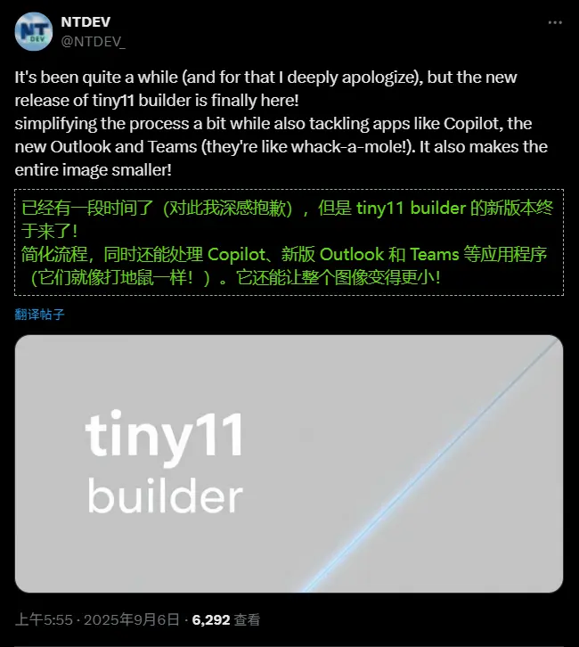 Tiny11 Builder 更新：精准移除 Copilot、新 Outlook 和 Teams，全面支持 Windows 11 25H2插图