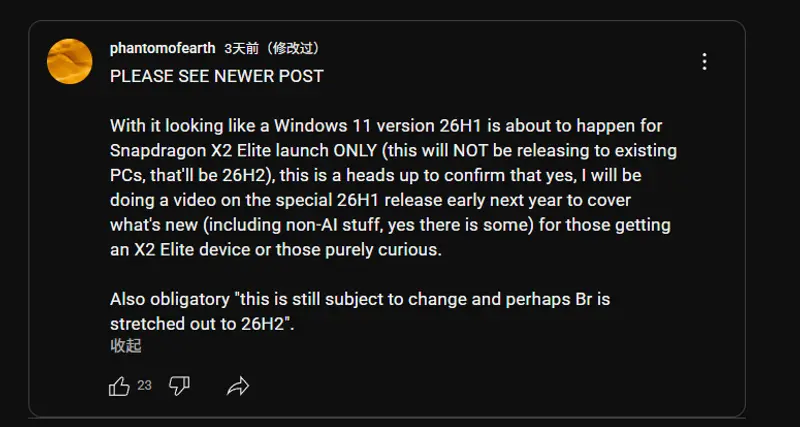 Windows 11 26H1 或将首发支持 骁龙 X2 Elite,预计 2026 年初亮相插图 Windows 11 26H1 或将首发支持 骁龙 X2 Elite,预计 2026 年初亮相插图