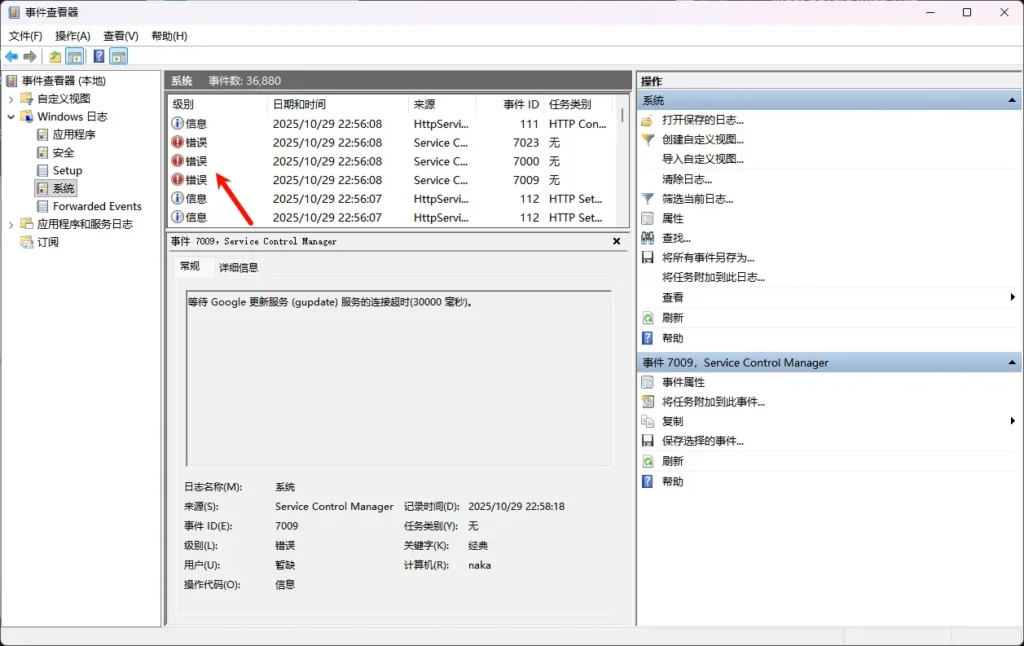 解决 Windows 随机崩溃:驱动、内存、硬盘故障排查指南插图2 解决 Windows 随机崩溃:驱动、内存、硬盘故障排查指南插图2