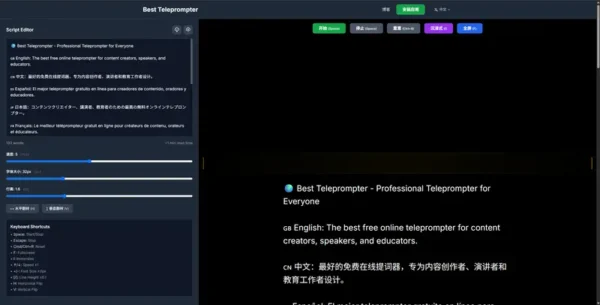 Best Teleprompter：一款真正免费的专业级在线提词器