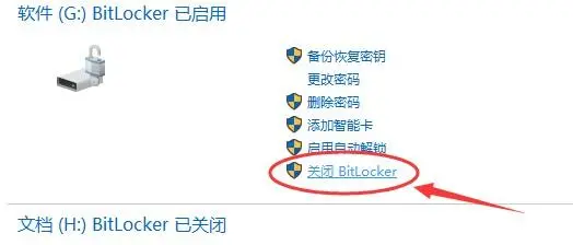 如何在 Windows 11 中关闭或移除 BitLocker 驱动器加密插图2 如何在 Windows 11 中关闭或移除 BitLocker 驱动器加密插图2