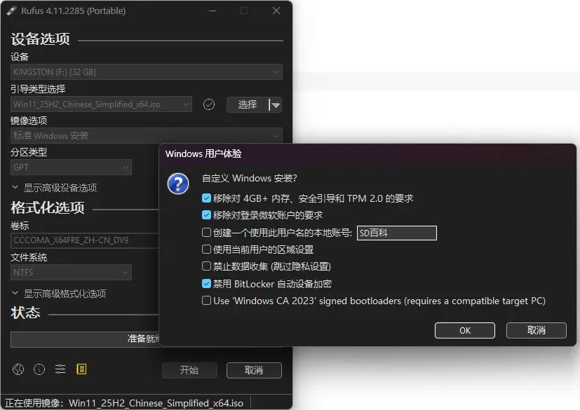 如何在 Windows 11 中关闭或移除 BitLocker 驱动器加密插图3 如何在 Windows 11 中关闭或移除 BitLocker 驱动器加密插图3