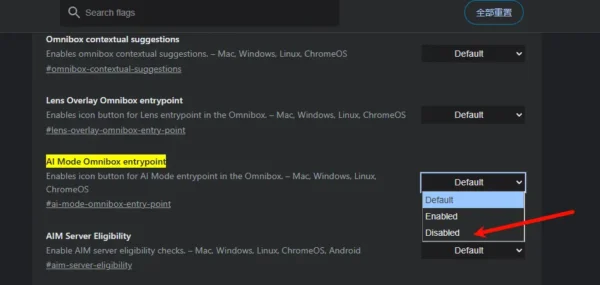 如何在 Chrome 中彻底关闭地址栏和新标签页的“AI 模式”按钮