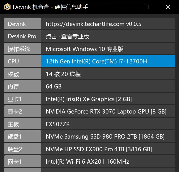 机查查(Devink):一个干净小巧的硬件信息查看工具插图 机查查(Devink):一个干净小巧的硬件信息查看工具插图