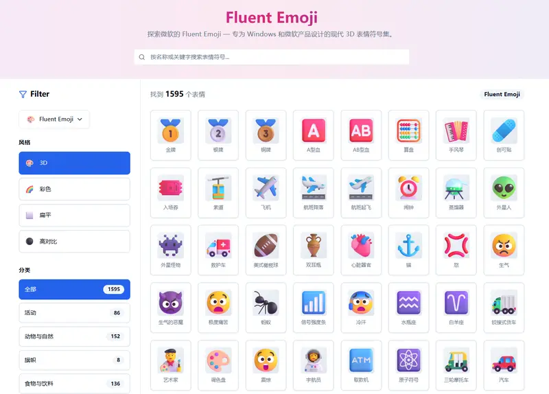 Emoji Directory:一站式表情符号探索与下载平台插图1 Emoji Directory:一站式表情符号探索与下载平台插图1