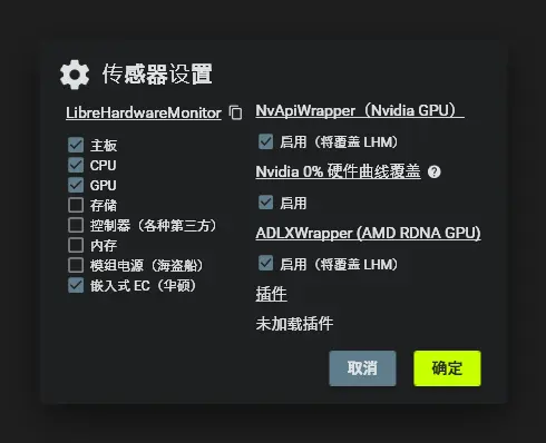 Windows风扇管理首选:开源工具Fan Control实现显卡温度联动插图2 Windows风扇管理首选:开源工具Fan Control实现显卡温度联动插图2