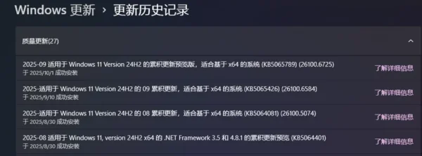 Windows 11 更新 KB5065789：通知中心支持副屏显示，并带回完整时钟