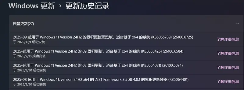 Windows 11 更新 KB5065789：通知中心支持副屏显示，并带回完整时钟插图
