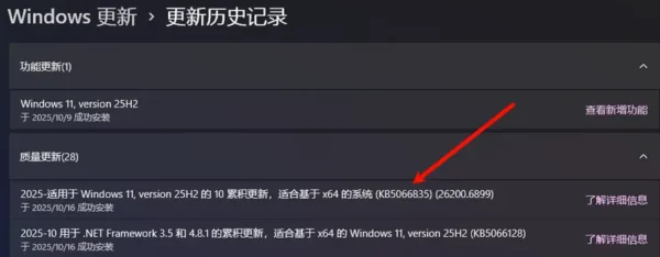 Windows 11 24H2/25H2 十月更新 KB5066835 推送：新增命令行编辑器与 AI 操作入口