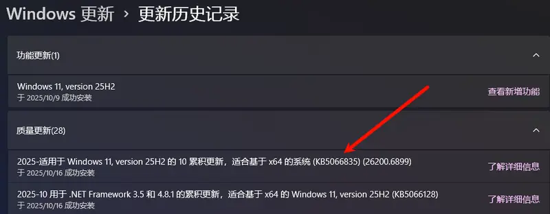 Windows 11 24H2/25H2 十月更新 KB5066835 推送:新增命令行编辑器与 AI 操作入口插图 Windows 11 24H2/25H2 十月更新 KB5066835 推送:新增命令行编辑器与 AI 操作入口插图