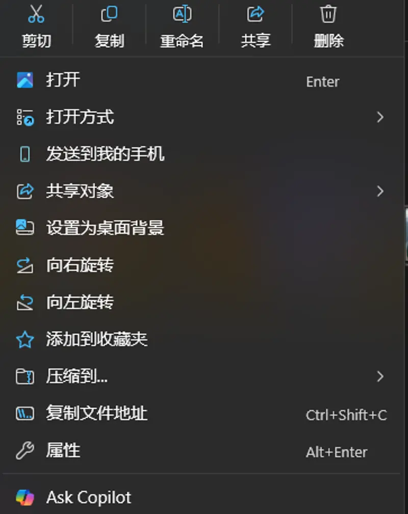 Windows 11 24H2/25H2 十月更新 KB5066835 推送:新增命令行编辑器与 AI 操作入口插图6 Windows 11 24H2/25H2 十月更新 KB5066835 推送:新增命令行编辑器与 AI 操作入口插图6