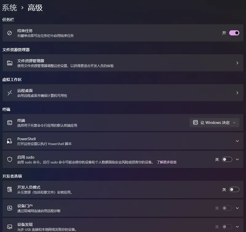 Windows 11 24H2/25H2 十月更新 KB5066835 推送:新增命令行编辑器与 AI 操作入口插图8 Windows 11 24H2/25H2 十月更新 KB5066835 推送:新增命令行编辑器与 AI 操作入口插图8
