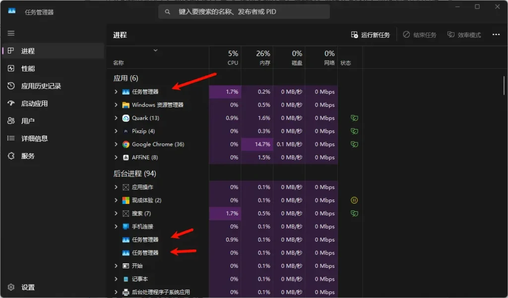 Windows 11 KB5067036 现任务管理器 bug:关闭后重复残留,影响性能插图1 Windows 11 KB5067036 现任务管理器 bug:关闭后重复残留,影响性能插图1