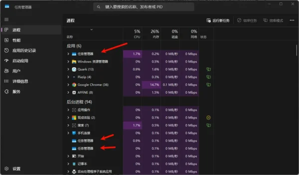 Windows 11 KB5067036 现任务管理器 bug：关闭后重复残留，影响性能