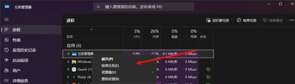 Windows 11 KB5067036 现任务管理器 bug:关闭后重复残留,影响性能插图2 Windows 11 KB5067036 现任务管理器 bug:关闭后重复残留,影响性能插图2