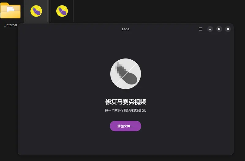Lada 项目终止开发公告:v0.8.2 为最终版本插图 Lada 项目终止开发公告:v0.8.2 为最终版本插图
