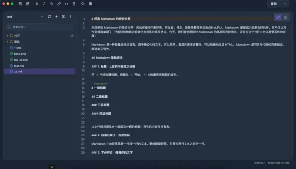 LazyBox：专为内容创作者设计的 Markdown 桌面编辑器