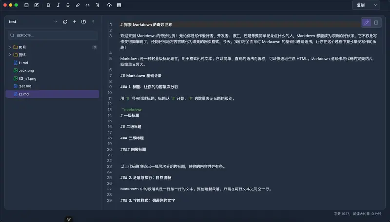 LazyBox:专为内容创作者设计的 Markdown 桌面编辑器插图1 LazyBox:专为内容创作者设计的 Markdown 桌面编辑器插图1