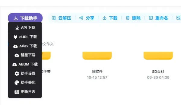 LinkSwift 网盘直链下载助手油猴脚本：基于JavaScript的网盘文件下载地址获取工具