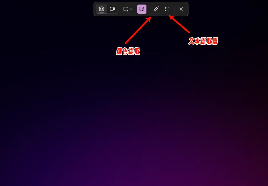 无需第三方工具:Windows 11 截图工具集成 OCR 文本提取功能插图 无需第三方工具:Windows 11 截图工具集成 OCR 文本提取功能插图