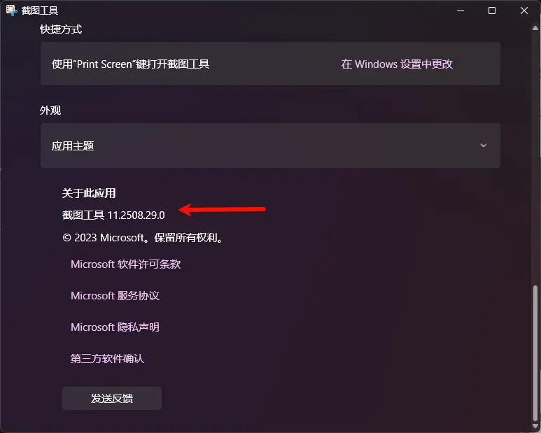 无需第三方工具:Windows 11 截图工具集成 OCR 文本提取功能插图1 无需第三方工具:Windows 11 截图工具集成 OCR 文本提取功能插图1