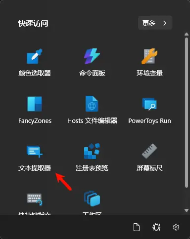 无需第三方工具:Windows 11 截图工具集成 OCR 文本提取功能插图3 无需第三方工具:Windows 11 截图工具集成 OCR 文本提取功能插图3