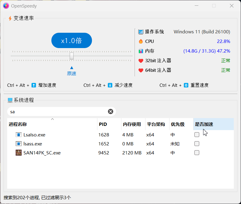 OpenSpeedy:一款开源的游戏与进程变速工具插图 OpenSpeedy:一款开源的游戏与进程变速工具插图