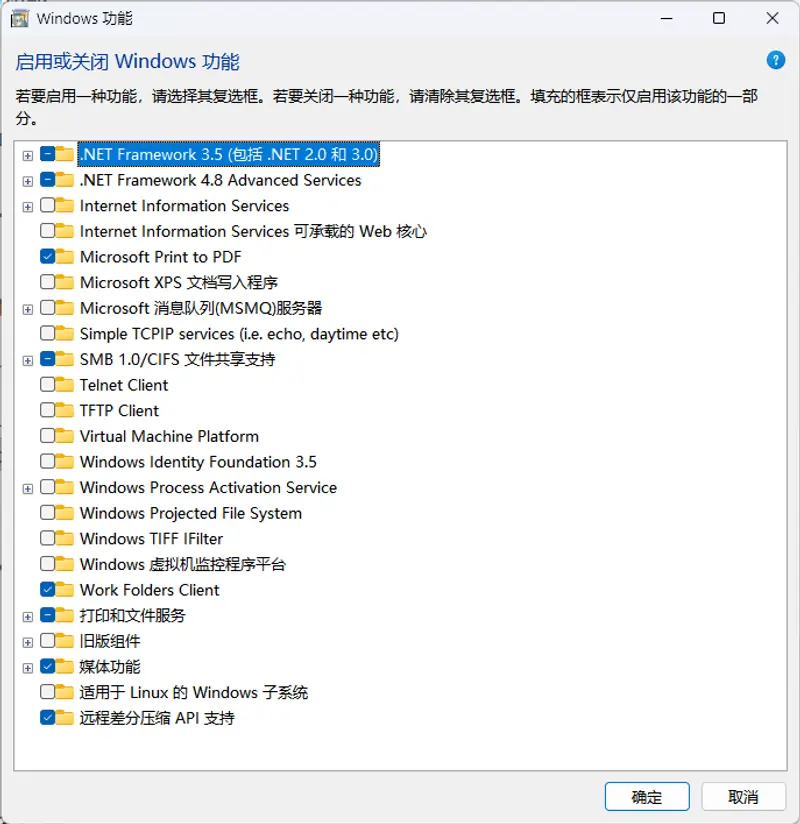 如何在 Windows 11 中安装或移除可选功能？图形界面与命令行全指南插图4