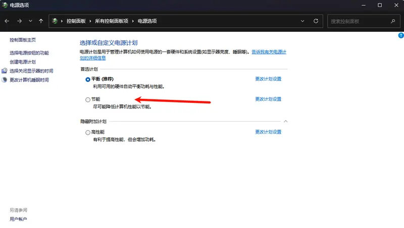 你的电脑是否耗电过多？7个有效方法降低功耗插图1