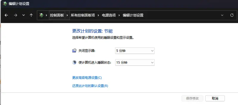 你的电脑是否耗电过多？7个有效方法降低功耗插图5