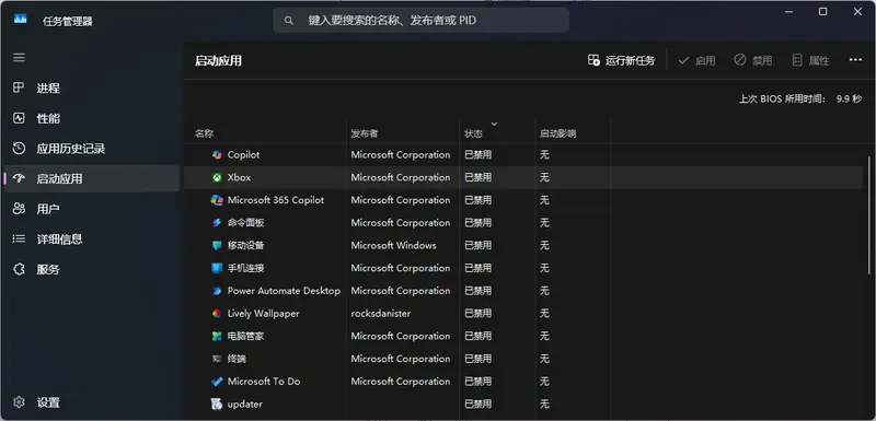 你的电脑是否耗电过多？7个有效方法降低功耗插图4