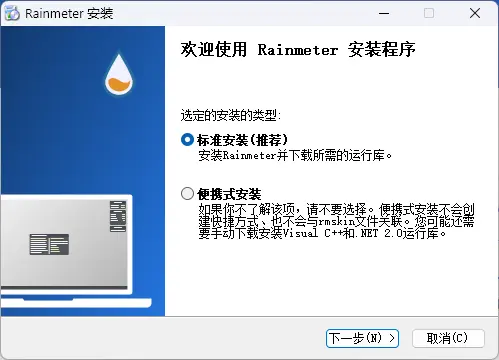 想自定义 Windows 10/11 桌面?试试 Rainmeter,免费又好用插图1 想自定义 Windows 10/11 桌面?试试 Rainmeter,免费又好用插图1