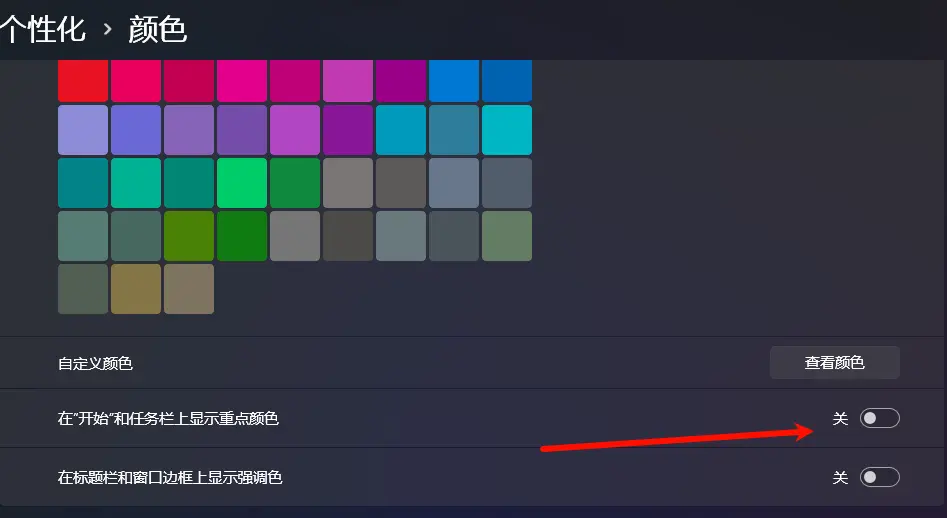 让Windows 11搜索更干净!关闭 Windows 11 “搜索要点”的三种方法插图6 让Windows 11搜索更干净!关闭 Windows 11 “搜索要点”的三种方法插图6