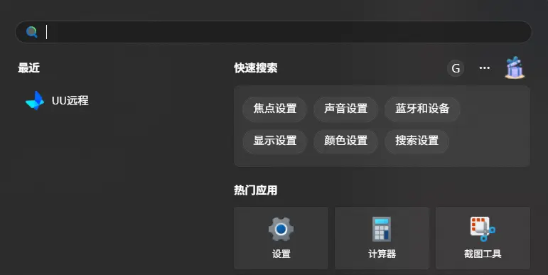 让Windows 11搜索更干净!关闭 Windows 11 “搜索要点”的三种方法插图2 让Windows 11搜索更干净!关闭 Windows 11 “搜索要点”的三种方法插图2