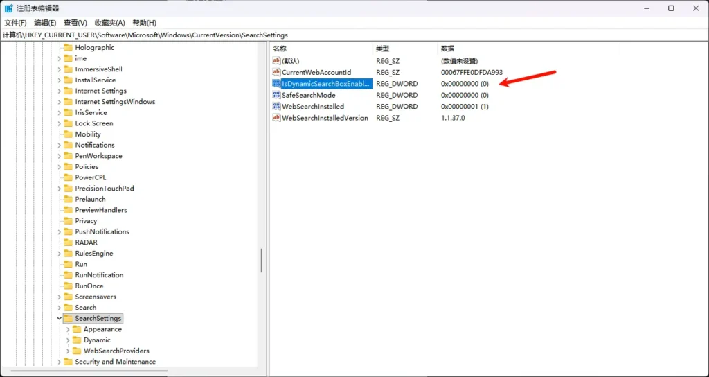 让Windows 11搜索更干净!关闭 Windows 11 “搜索要点”的三种方法插图3 让Windows 11搜索更干净!关闭 Windows 11 “搜索要点”的三种方法插图3