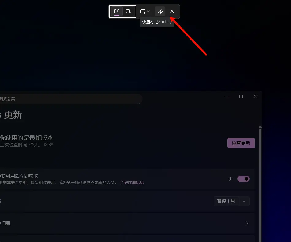 Windows 11 截图快捷键 Win + Shift + S 新增实时标注功能插图1 Windows 11 截图快捷键 Win + Shift + S 新增实时标注功能插图1