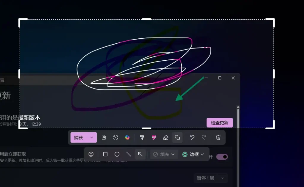 Windows 11 截图快捷键 Win + Shift + S 新增实时标注功能插图2 Windows 11 截图快捷键 Win + Shift + S 新增实时标注功能插图2